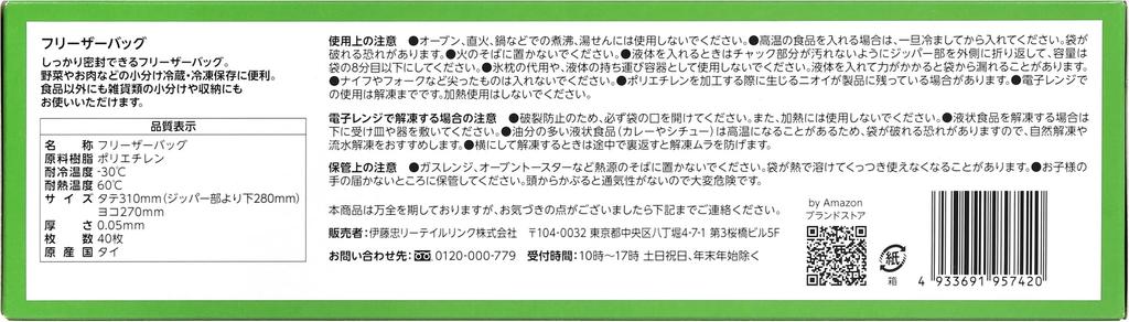 by Amazon Freezer Bags, No Gusset, Large, 80 Bags (2 Boxes of 40 Bags)