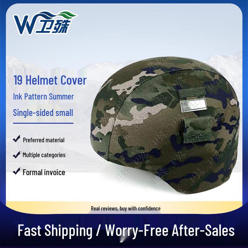 Kevlar Camouflage Helmet Cover Small Smooth