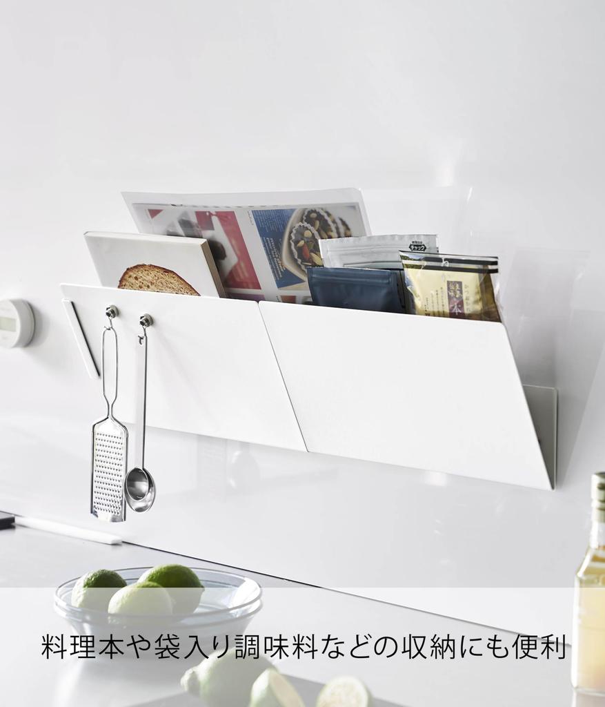 Yamazaki Jitsugyo Magnetic Vertical and Horizontal Connection Print Storage Rack Set of 2 White W32 X D8 X Tower with Stopper Document Organizer 1341