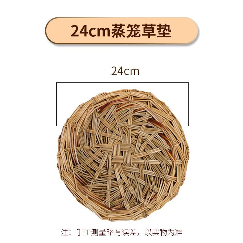 

ZISIZ 24cm Round Straw Steamer Mats (Pack of 9)