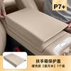 For XPENG P7+ Xiaopeng Custom Fit Car Center Console Heightening Cushion Anti Scratch Wearproof Interior Parts Armrest Box Cover