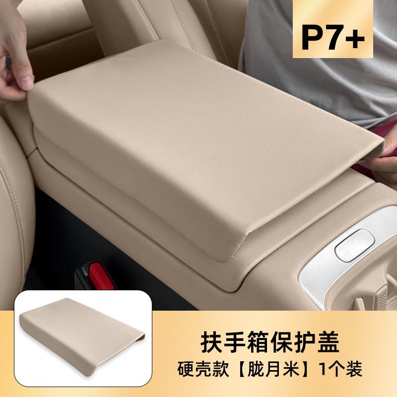For XPENG P7+ Xiaopeng Custom Fit Car Center Console Heightening Cushion Anti Scratch Wearproof Interior Parts Armrest Box Cover