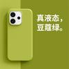 Case For Vivo V70 5G Case Luxury Liquid Soft Silicone Comfortable Feel Built In Flocking Cover Shockproof Bumper