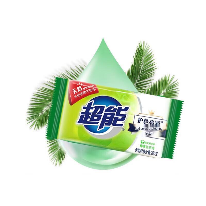 Chao Neng Coconut Laundry Transparent Soap