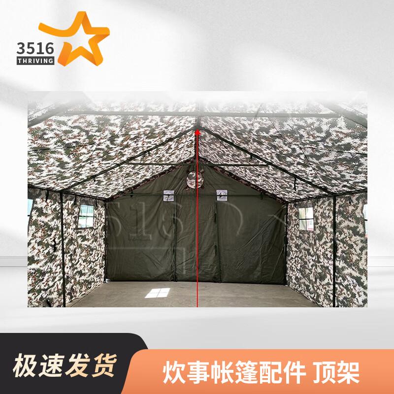 3516 Outdoor Field Kitchen Tent