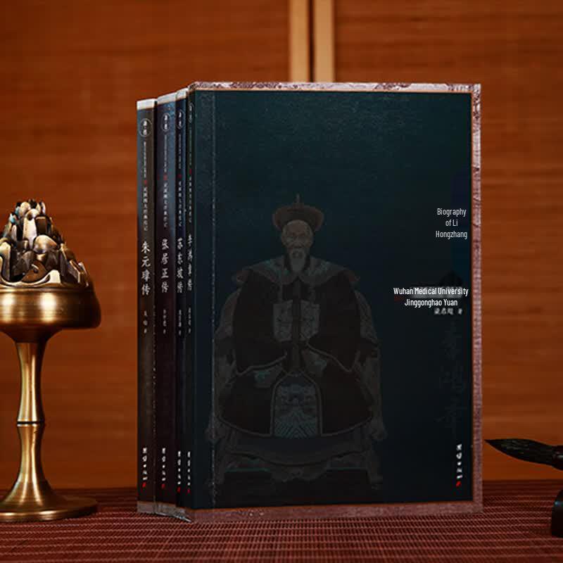 Four Famous Biographies of the Republic of China