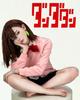 Momo Ayase Cosplay Momo Dandadan Cosplay Costume for School Stage Wear Ayase Wig Size [Excellent Quality] Wig, Adults, Festivals, Events, (Momo