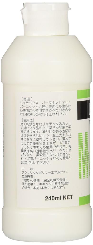 Liquitex Acrylic Paint Permanent Matte Varnish 240ml