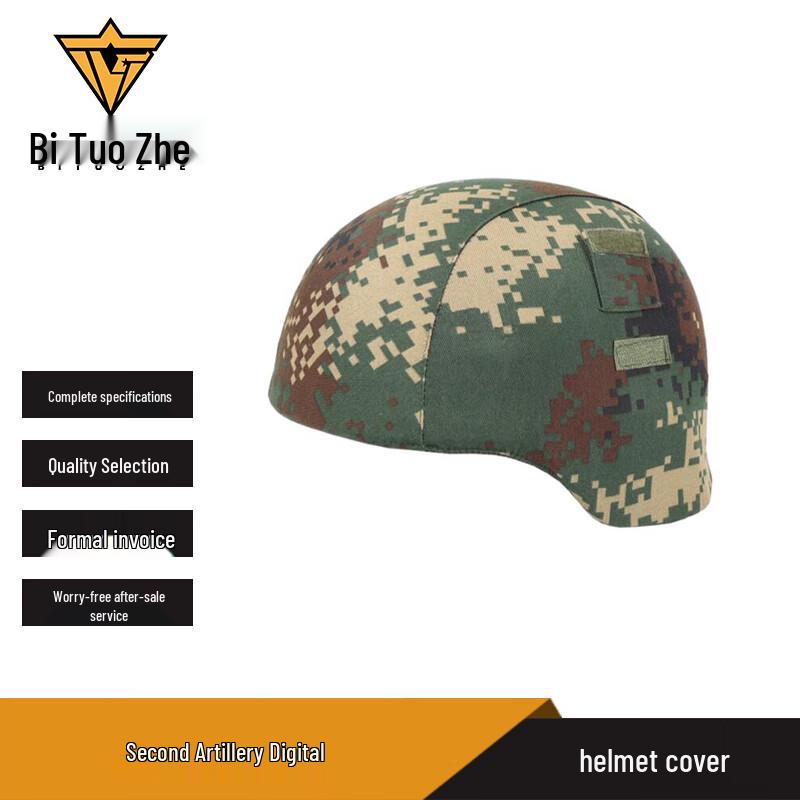 Bituozhe Double-Sided Helmet Cover (No Velcro)