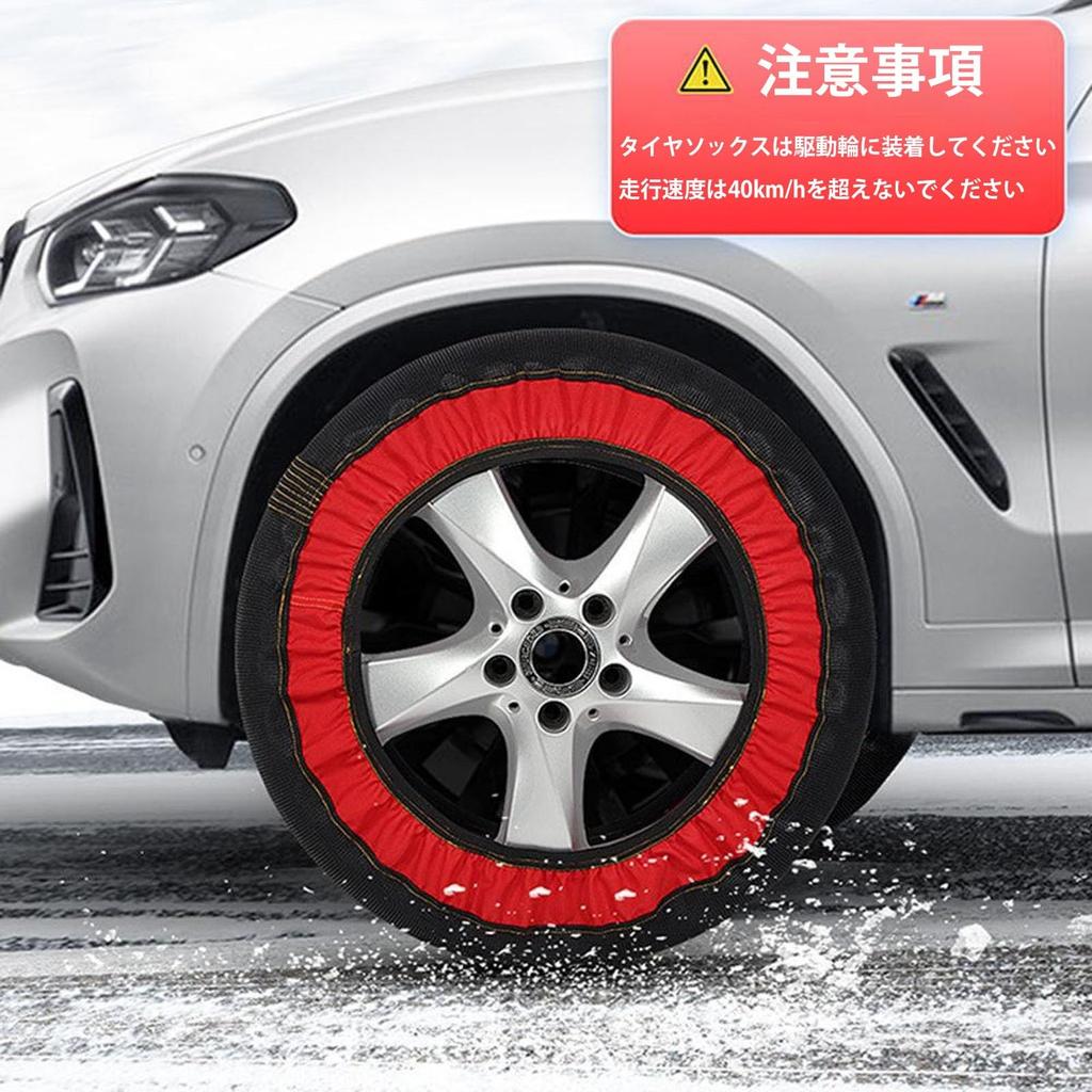 HXNXSY Schneeketten, Stoffketten, Reifensocken, 2er-Set, Leichtgewicht, Schneeketten, Winter