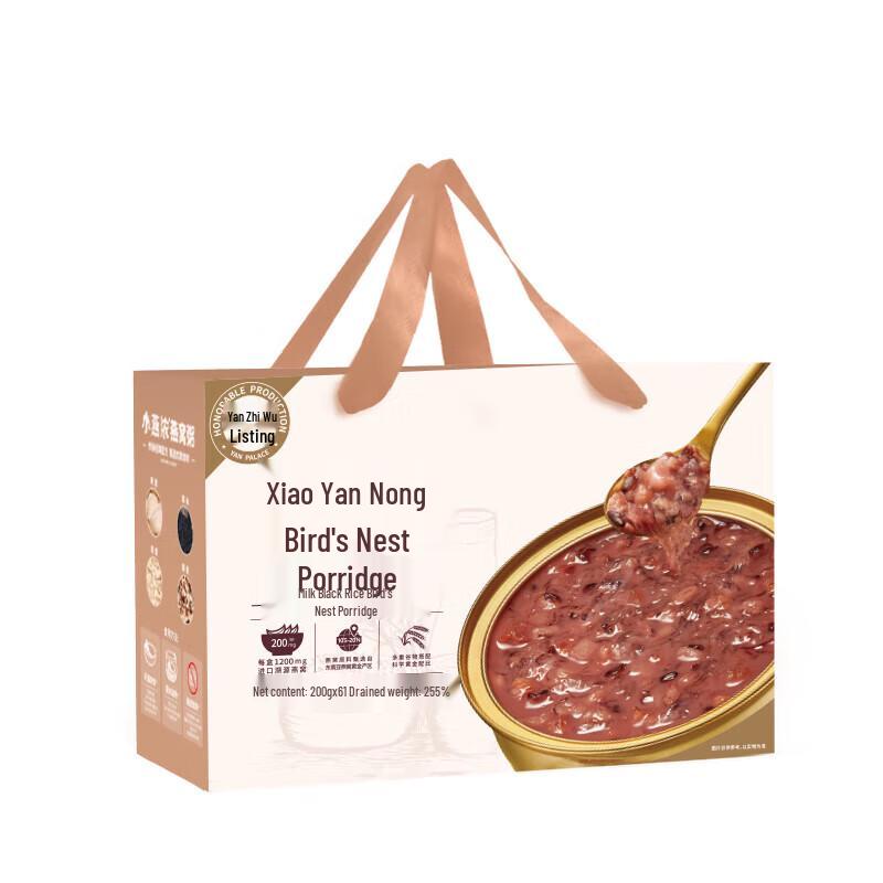 Yan Zhi Wu Instant Milk Black Rice Bird s Nest Porridge - 6 x 200g Gift Box