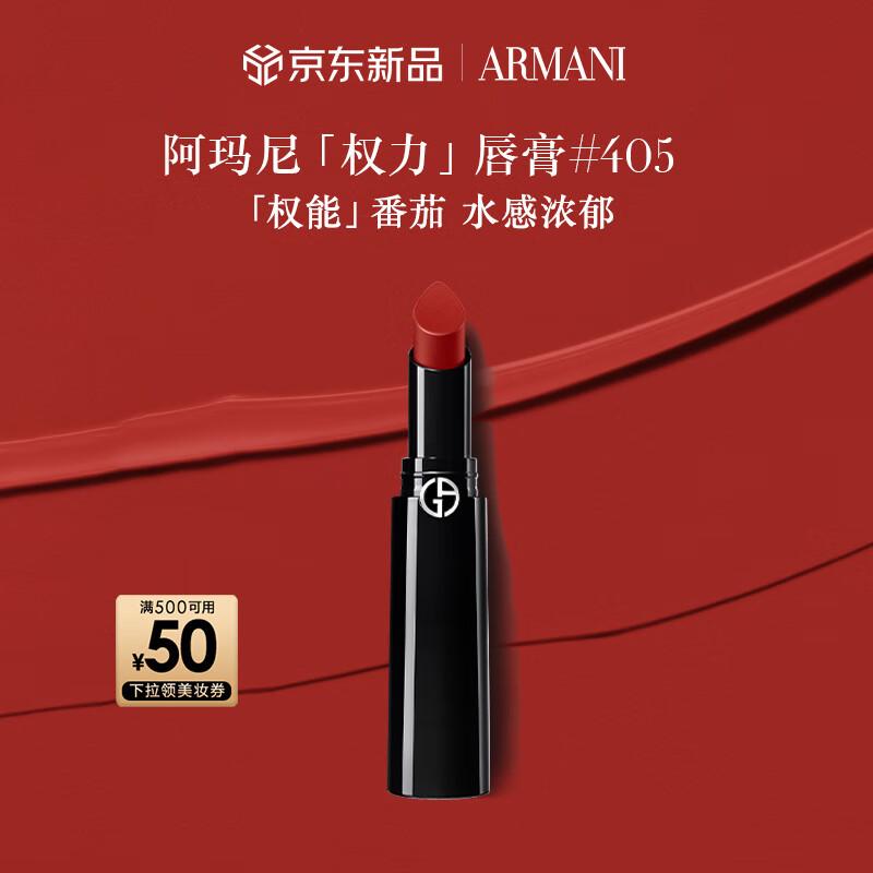 

Armani Lasting Luminous Lipstick