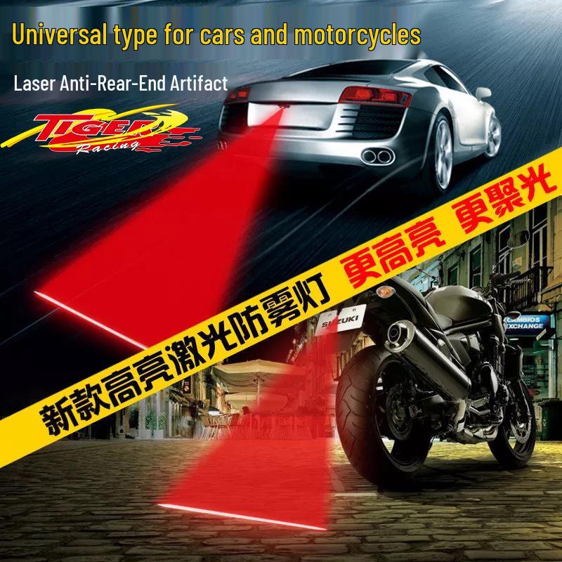 Car and Motorcycle Laser Fog Brake Light: Anti-Collision Rear Warning and Taillight