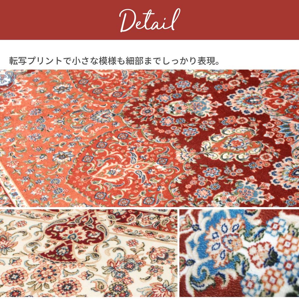 Hagiwara Rug Printed Rug 200X200 Machine Washable Elegant Beautiful Pattern 240598900 "Pricia" Approx.