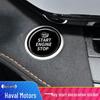 Haval H6 One-Key Start Sticker & Protective Cover for F7x, M6, H2s, H9