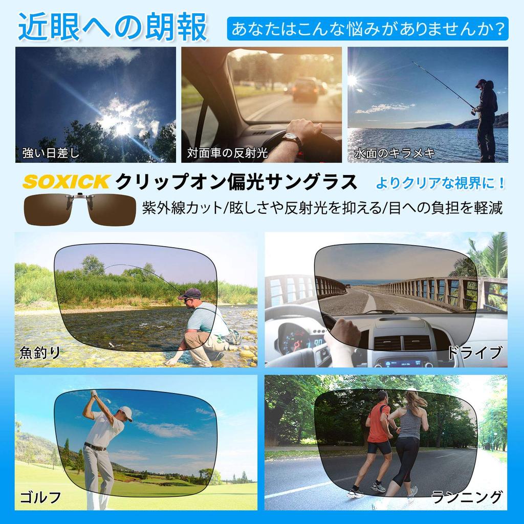 SOXICK Polarized Square Sunglasses for and Hiking Clip-on Flip-Up Driving, Cycling, Running, Fishing,