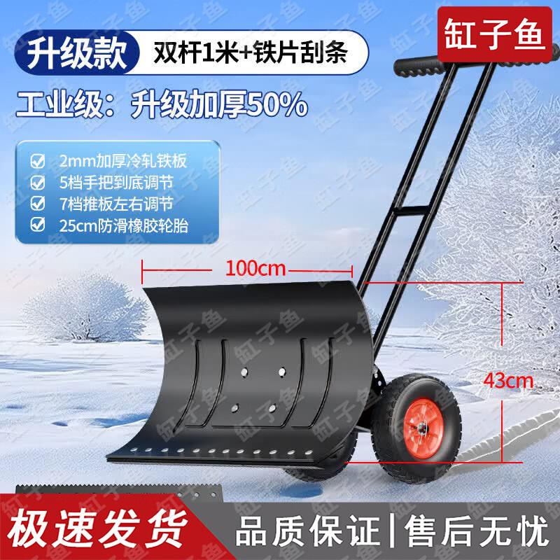 Wheeled Snow Pusher Shovel