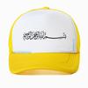 Arabic Muslim Islamic Calligraphy Printing Baseball Cap Fashion Designed Bismillah Graphic Hat Adjustable Mesh Trucker Hats