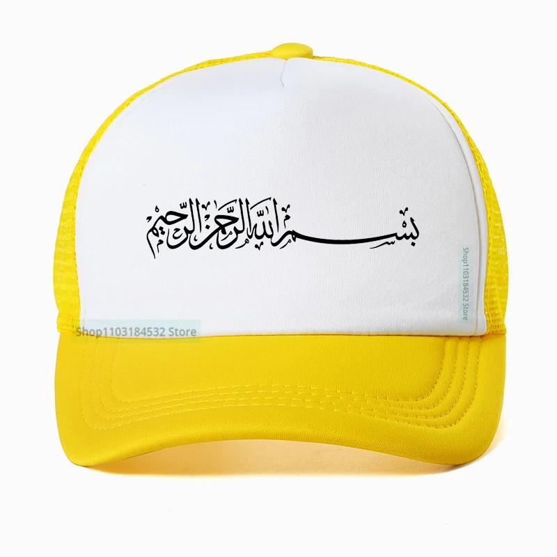 Arabic Muslim Islamic Calligraphy Printing Baseball Cap Fashion Designed Bismillah Graphic Hat Adjustable Mesh Trucker Hats
