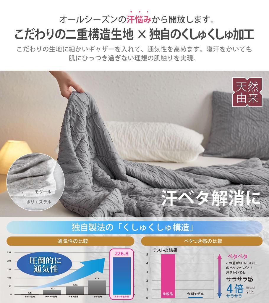 SHIN STYLE Blanket for Sleeping with Air Summer Single Lightweight Summer Soft and Perfect for Summer [Quilted Conditioning] Duvet, Size, Washable,
