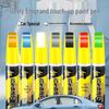 Geely Emgrand Touch-Up Paint Pen - Ice Crystal White, Amber Gold, Mica Red for GS/GSE/S/L/GL/EV450