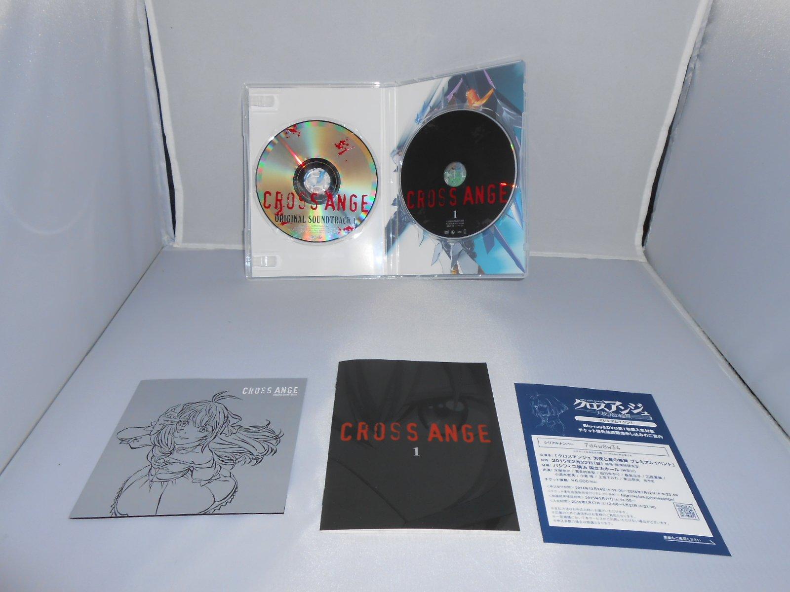 

Cross Ange Rondo of Angels and Dragons Volume 1 [DVD]