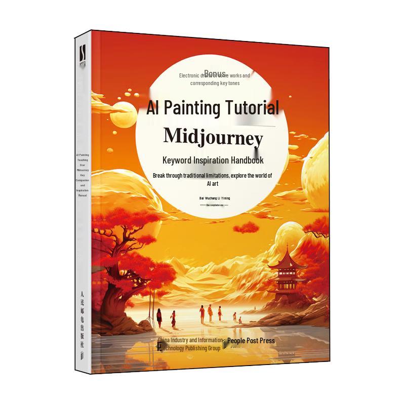 Midjourney AI Painting Keyword Handbook