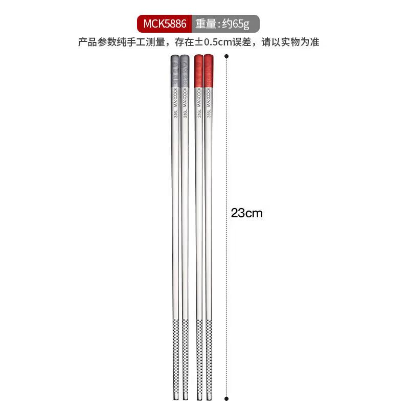 MAXCOOK 316L Stainless Steel Chopsticks (2 Pairs)