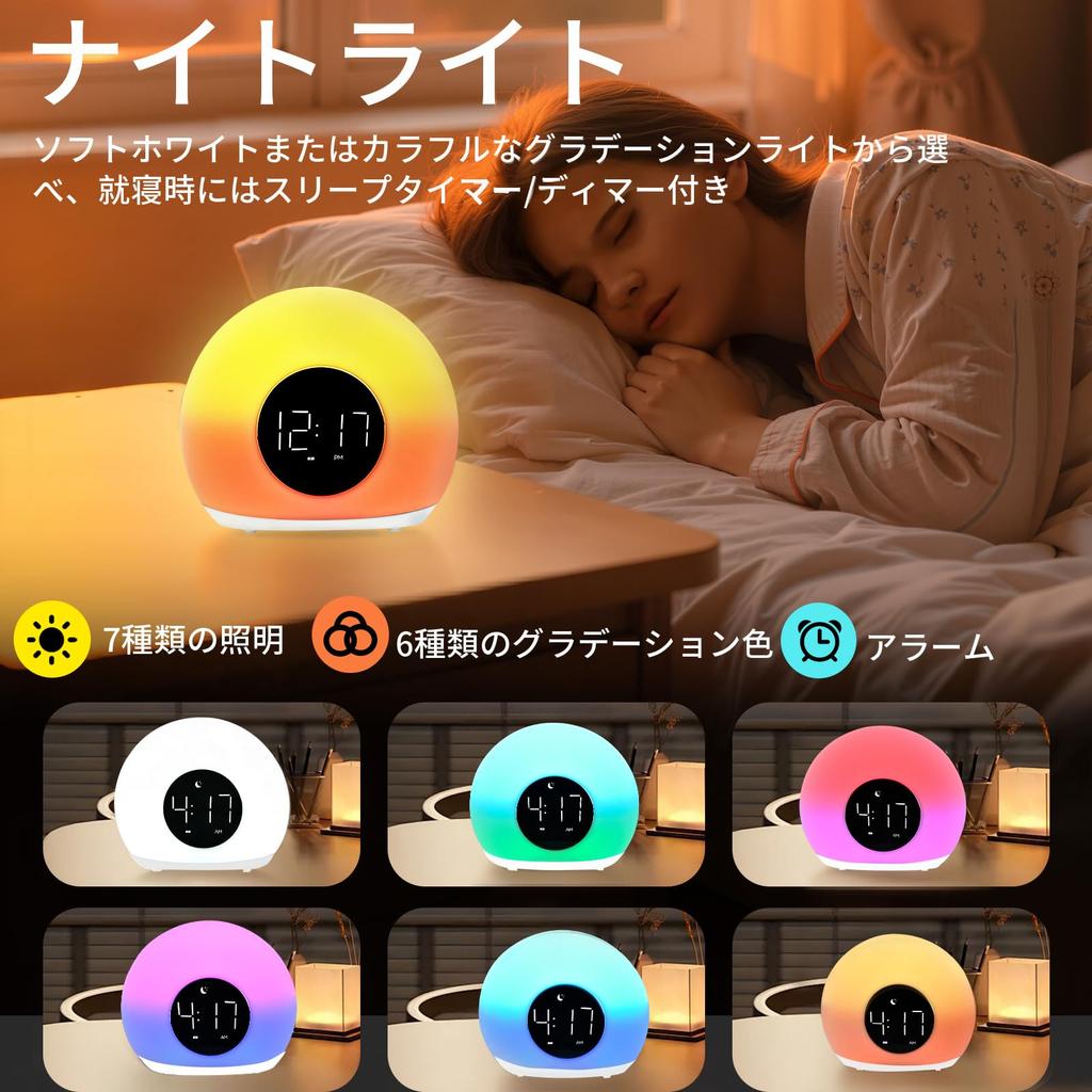 LED Light Alarm Clock, Digital Desk Clock with Sunrise-like Light, Multi-color Illumination & 4-level Dimming, Snooze Function, Sleep Timer, Backup