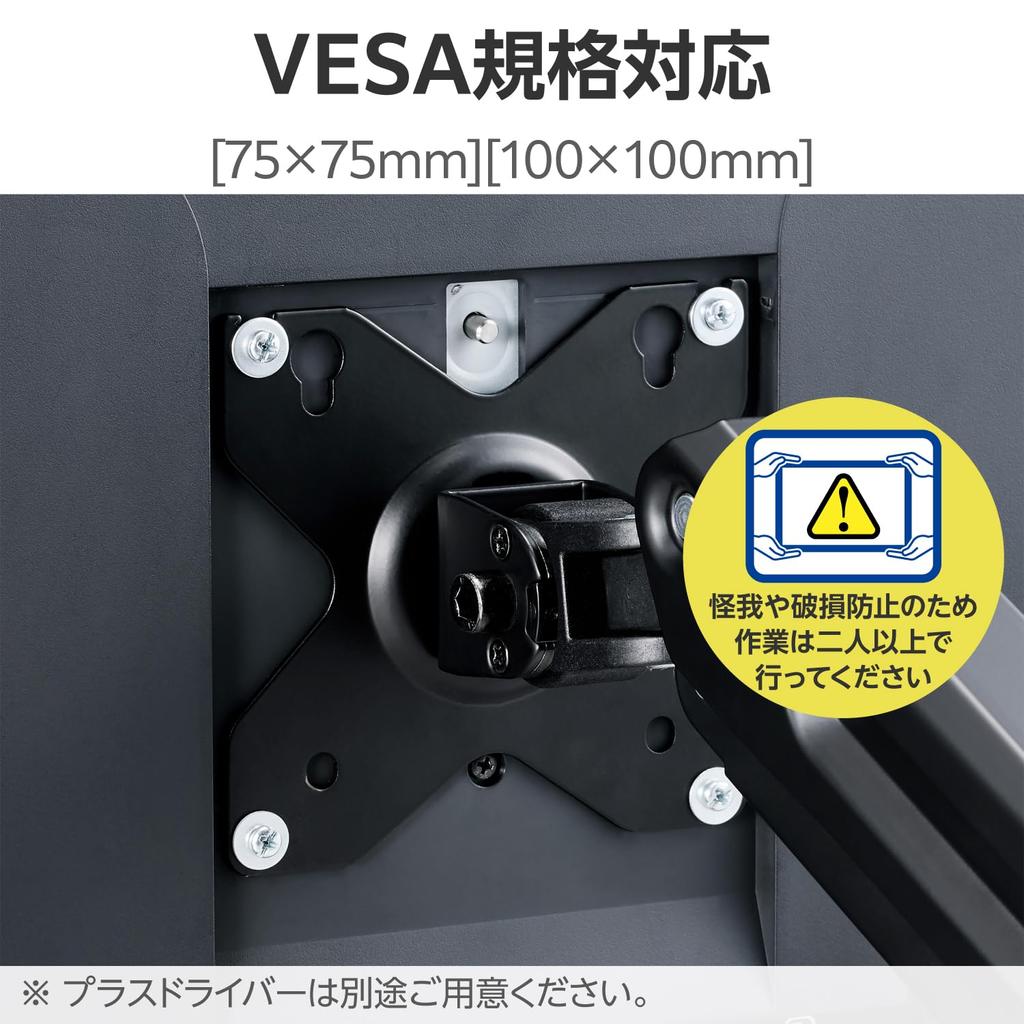 ELECOM Double Long Monitor Spring Supports Up To VESA Black DPA-DSP01BK Arm, Type, 40-inch Monitors, Compatible,