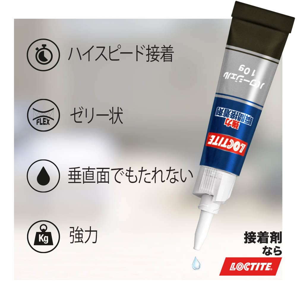 LOCTITE Strong Instant Adhesive Power Gel can be used on vertical surfaces without Versatile type with high flexibility and resistance to shock and