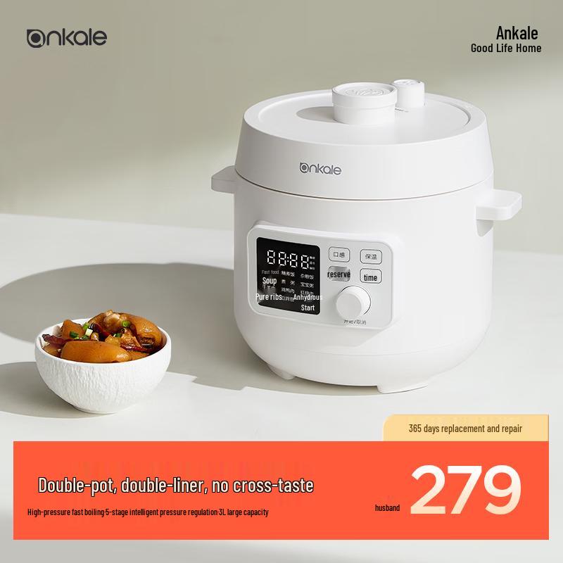 Ankale 3L Smart Electric Pressure Cooker CN plug (adapter included)