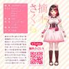Sakura Tsumiki, eine ordentliche und saubere Studentin, Privatlehrerin, VTuberin, Nicht-Penetrierendes Onahole, 310g, Tama Project