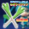 Simple Choco Hatsune Miku Negi Negi Cushion Set of 2 Cosplay Goods Toy 42cm (Set of 2)