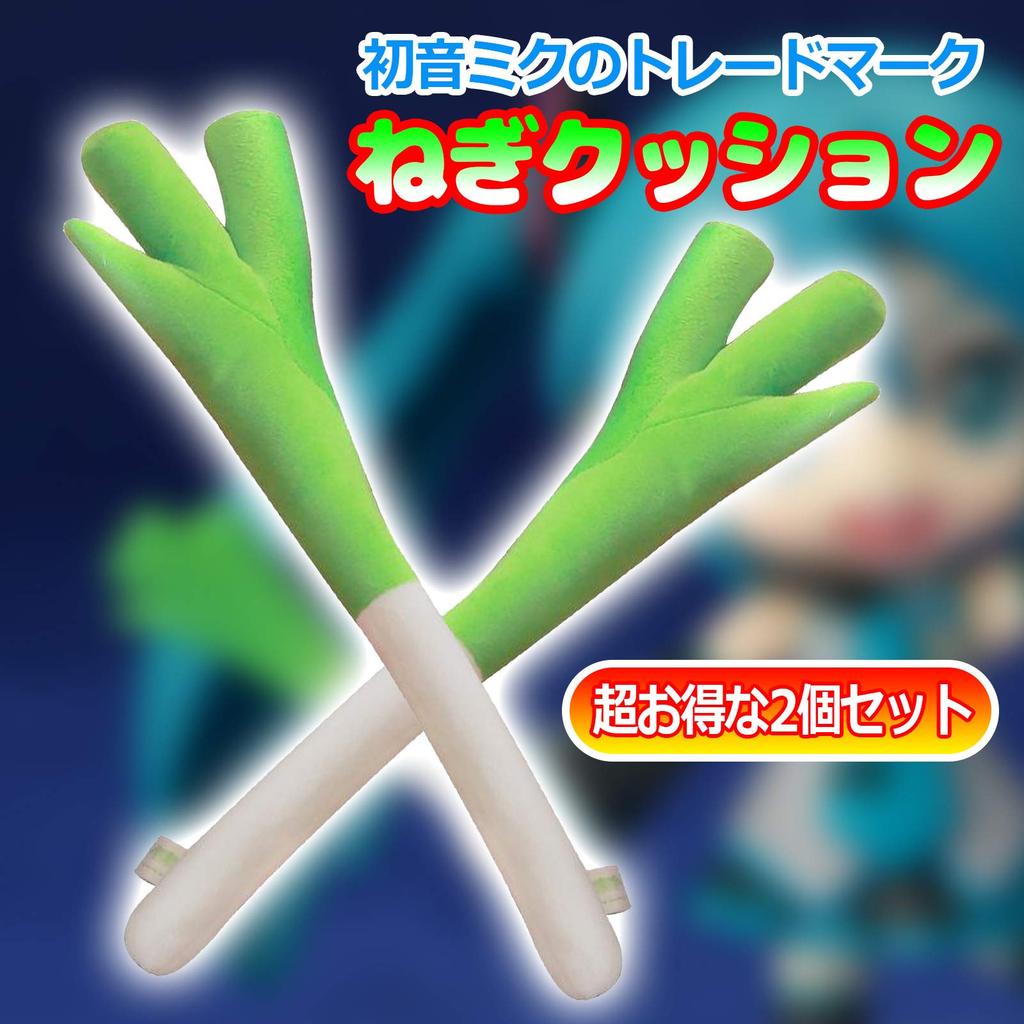 Simple Choco Hatsune Miku Negi Negi Cushion Set of 2 Cosplay Goods Toy 42cm (Set of 2)