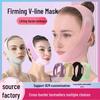 Graphene V-Face Slimming Bandage Anti-Sagging Breathable Beauty Mask