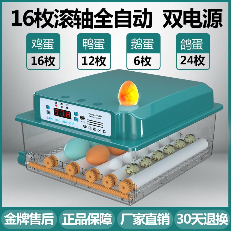 Automatic Smart Egg Incubator Full Digital Control for Chicken/Quail Eggs Compact Startup Incubator Poultry Breeding Equipment