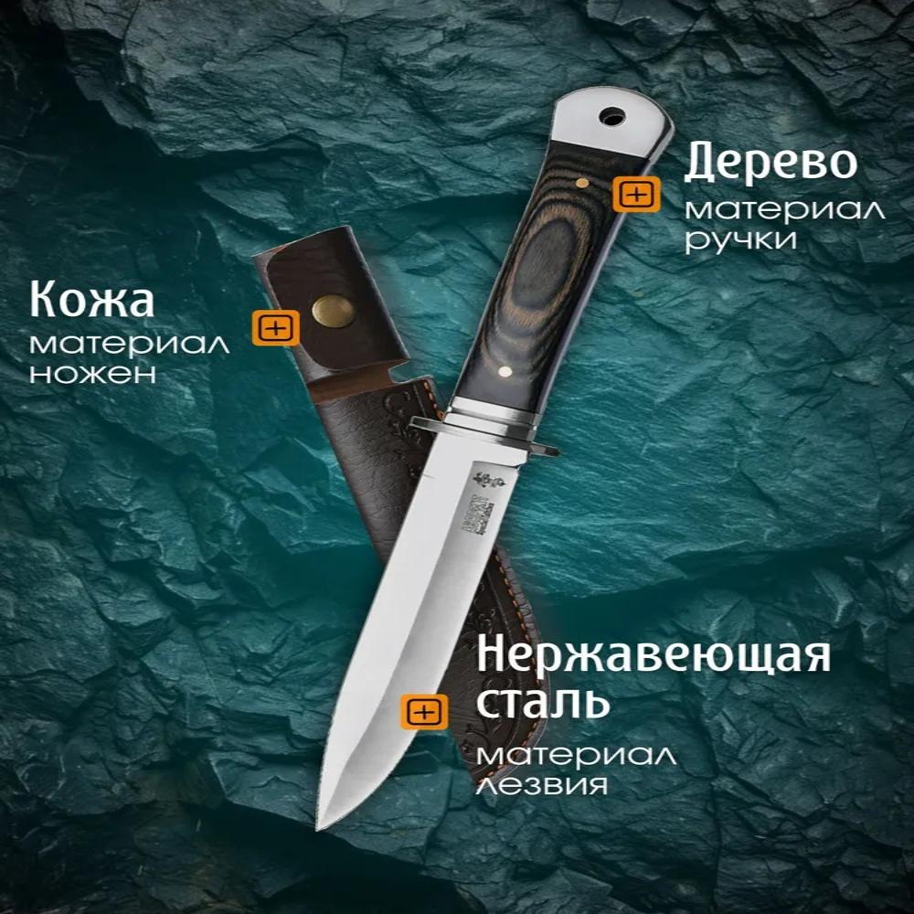 Tourist Knife for Hunting and Fishing Scabbard