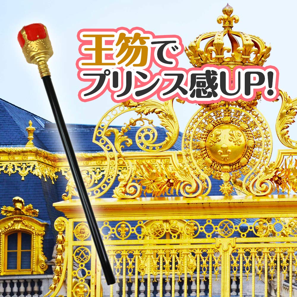 Saiyodo [Mit Produktgarantie] 3-teiliges Set: Krone, König, Prinz, König, Party, Veranstaltung, Umhang und Gehstock