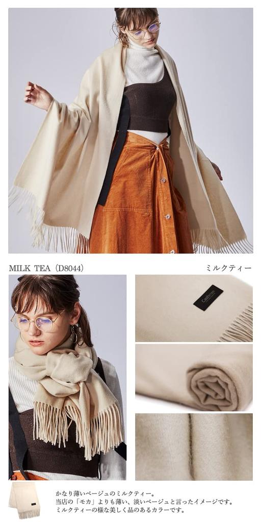 FT70 Кашемир высшего качества Базовая волна Soleil Однотонный и Чай [Cashmee] 100% Стола, Кашемир, Большой, Цвет, Женский Мужской (Молоко (D8044))