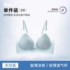 Women's Summer Refreshing and Breathable Collection of Secondary Breasts Anti-sagging and Seamless Cool Bra Cover Women