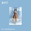 Song Ga In - 4th Full Album: Ga In;Dal [CD+Photobook Ver.]