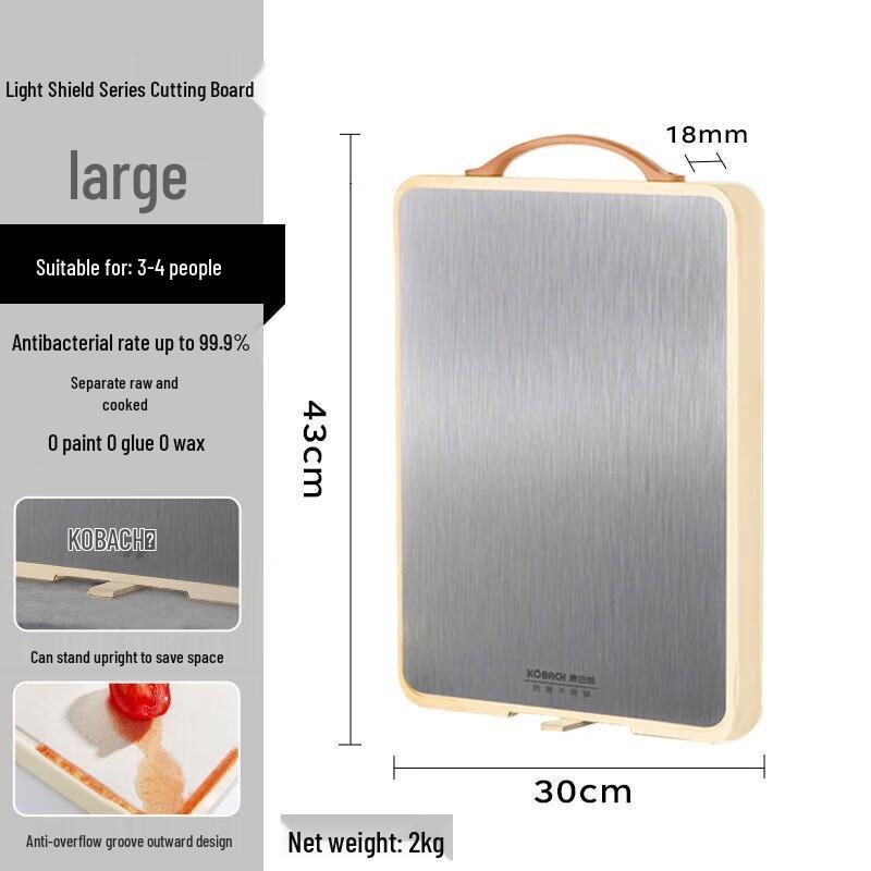 

KOBACH Light Shield Antibacterial Stainless Steel Cutting Board