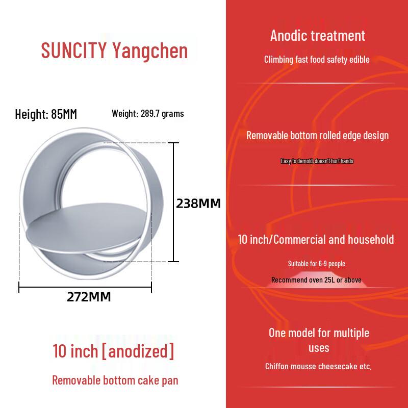 Yangchen 10-дюймовая анодированная антипригарная форма для торта