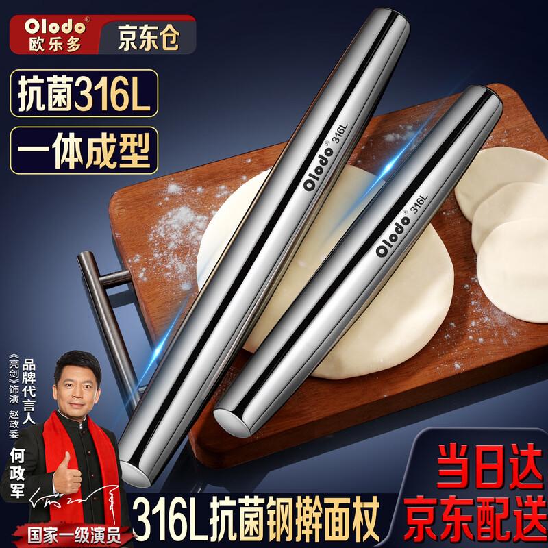 OLODO 316L Stainless Steel Rolling Pin