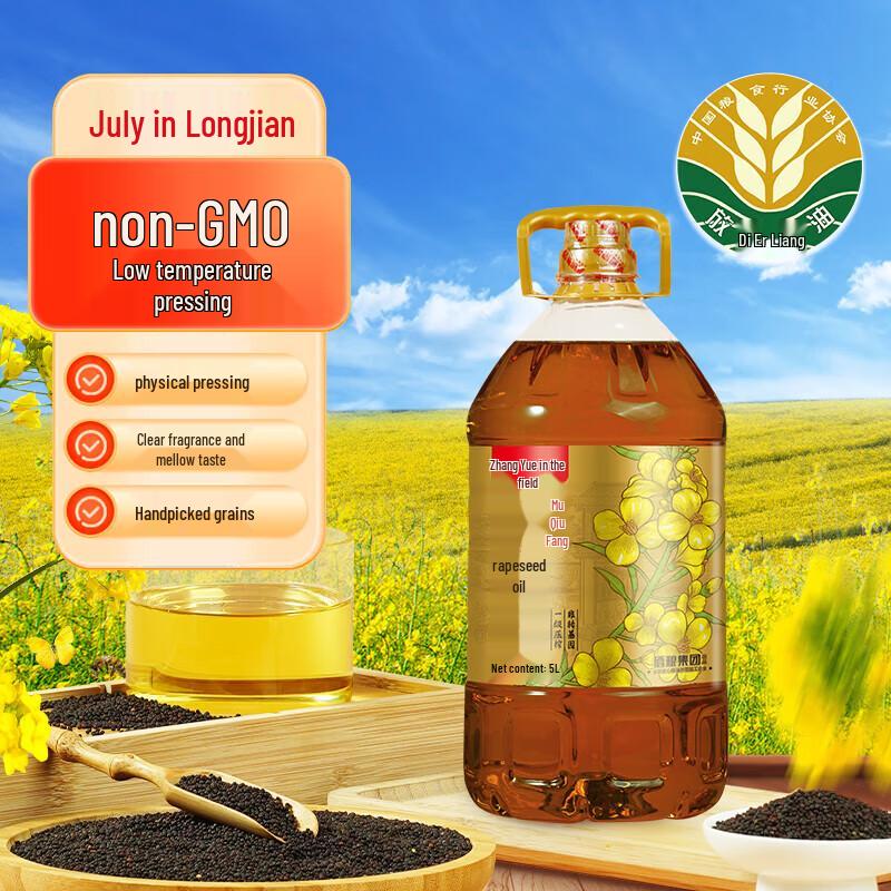 Muqiufang First-Grade Rapeseed Oil