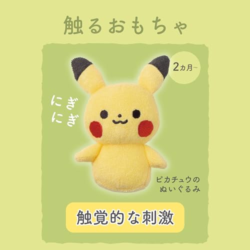 Toy Royal Monpoke Rattles Set Pikachu (Pikachu Plush Toy, Teething Ring, Chime, Soft Ball) Stylish Pastel Colors (Lightweight, Washable) Baby Gift