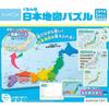 Kumon Puzzle Mapa Japonii
