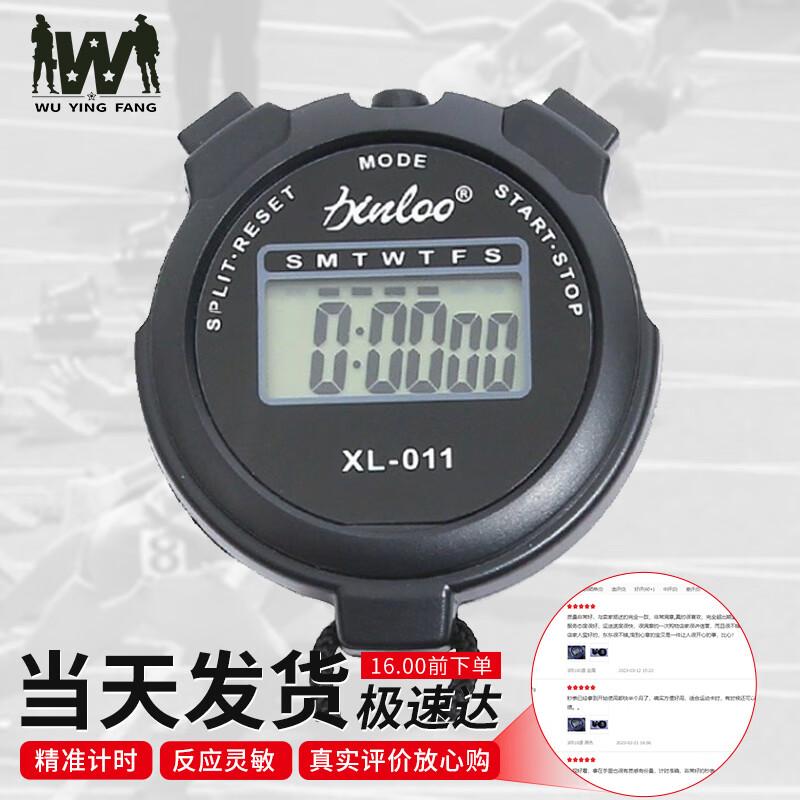 Wuyingfang Sports Stopwatch