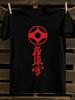 Kyokushin Karate T-Shirt